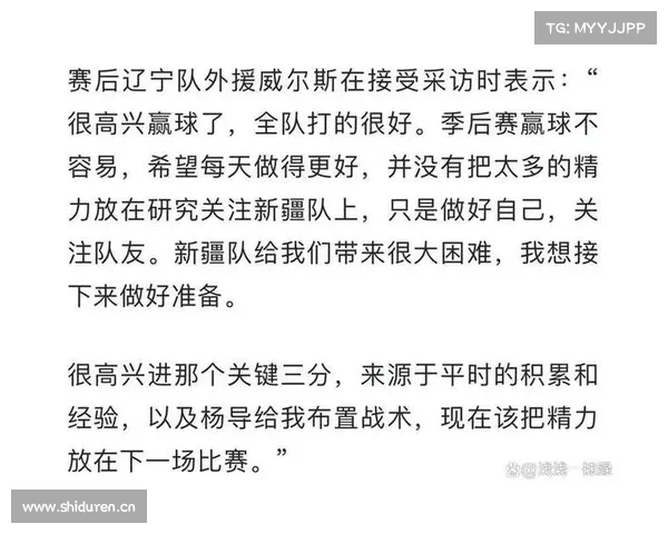 105-96！辽宁男篮力克新疆，杨鸣回应，赵继伟表态，刘炜发声